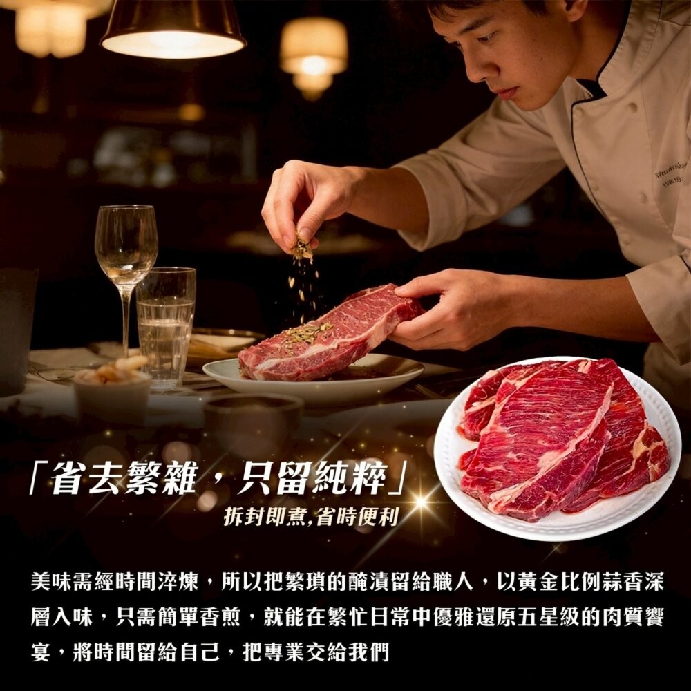蒜香肩胛沙朗牛排(每包3-5片/500g±10%)【天天鮮配】紐西蘭牛 紐西蘭牛肉 紐西蘭沙朗 進口牛排 牛排-細節圖5