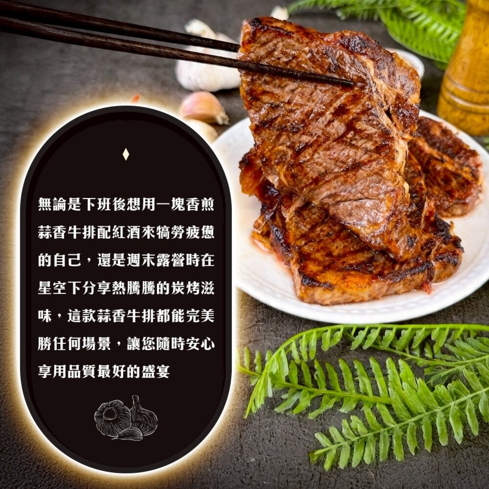 蒜香肩胛沙朗牛排(每包3-5片/500g±10%)【天天鮮配】紐西蘭牛 紐西蘭牛肉 紐西蘭沙朗 進口牛排 牛排-細節圖6