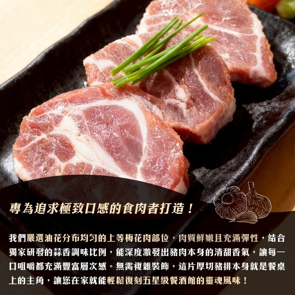 蒜香梅花豬排(每包5-7片/1000g±10%)【海陸管家】進口豬排 豬排-細節圖3