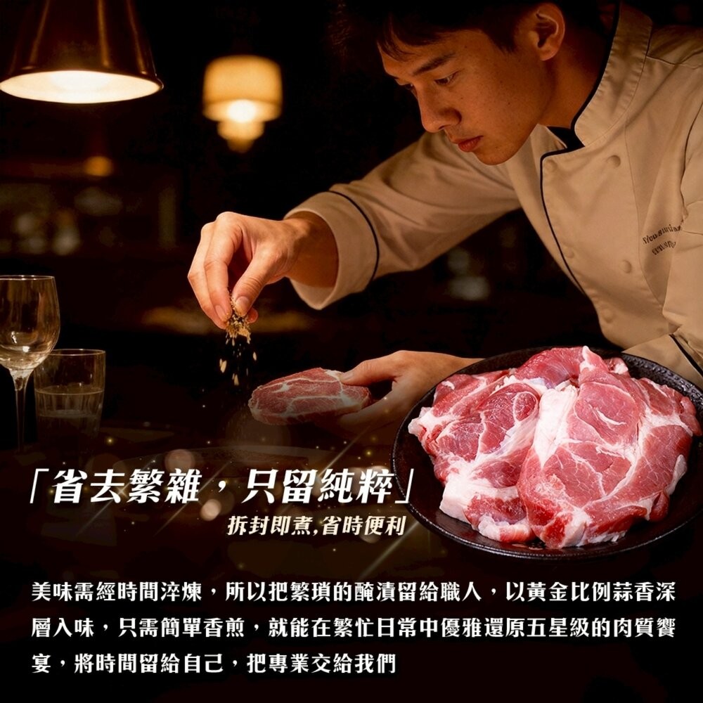 蒜香梅花豬排(每包5-7片/1000g±10%)【海陸管家】進口豬排 豬排-細節圖5