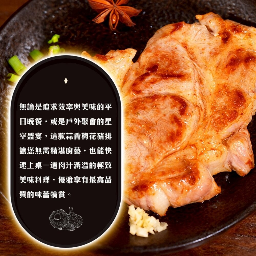 蒜香梅花豬排(每包5-7片/1000g±10%)【海陸管家】進口豬排 豬排-細節圖6