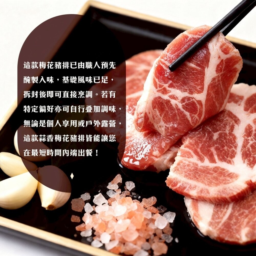 蒜香梅花豬排(每包5-7片/1000g±10%)【海陸管家】進口豬排 豬排-細節圖7