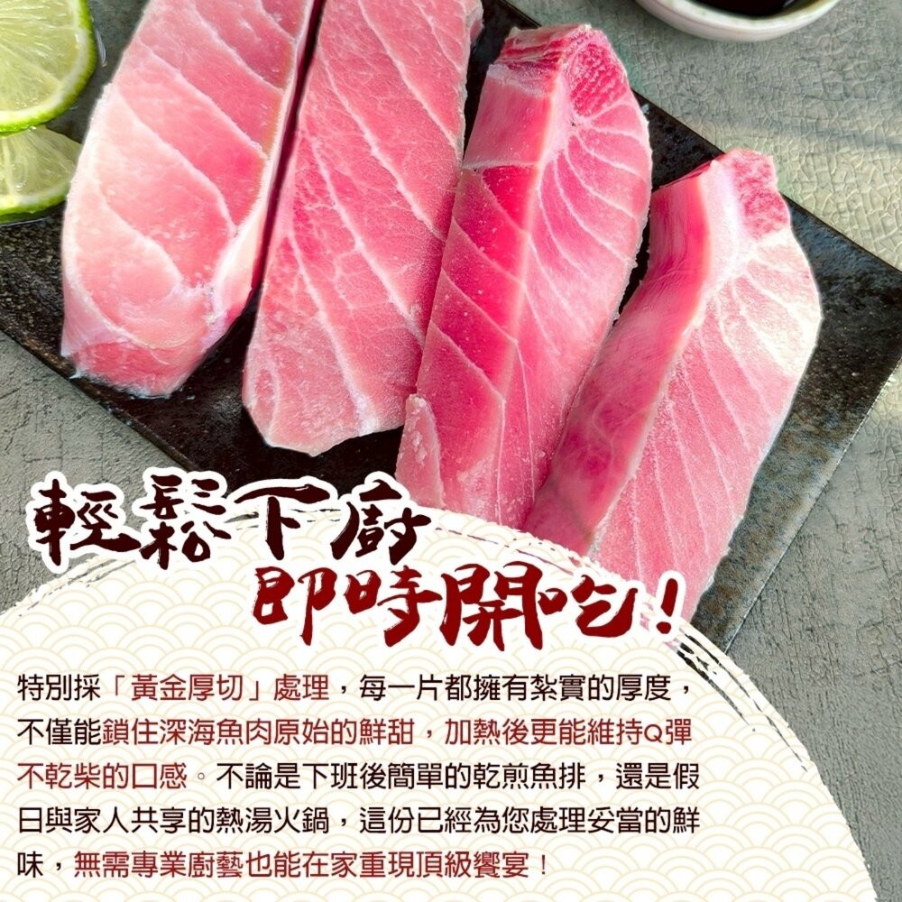東港大目鮪魚腹肉(每包3-5片/300g±10%) 海陸管家】滿額免運 大目鮪魚 東港鮪魚-細節圖5