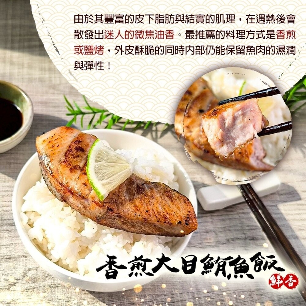 東港大目鮪魚腹肉(每包3-5片/300g±10%) 海陸管家】滿額免運 大目鮪魚 東港鮪魚-細節圖6