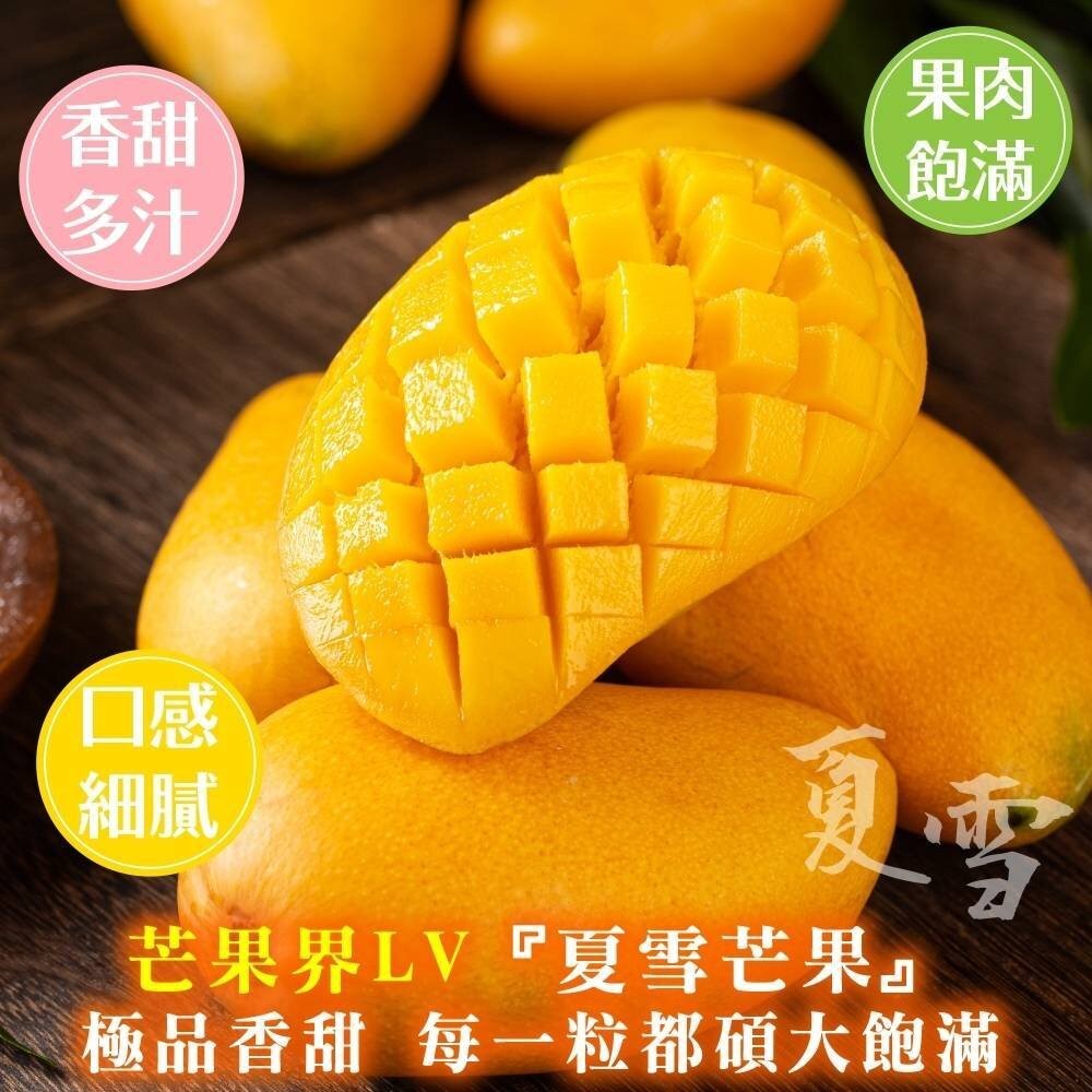 愛馬仕雙拼台東夏雪+蜜雪芒果合裝盒2.5kg±10%含盒 0運費【果農直配】夏雪芒果 蜜雪芒果 芒果禮盒-細節圖8