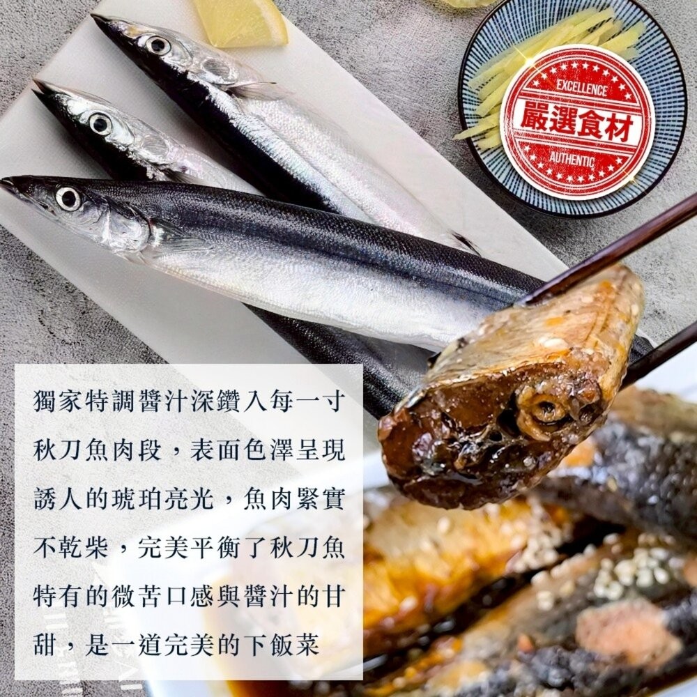 秋刀魚甘露煮(每盒250g±10%)【海陸管家】滿額免運-細節圖4