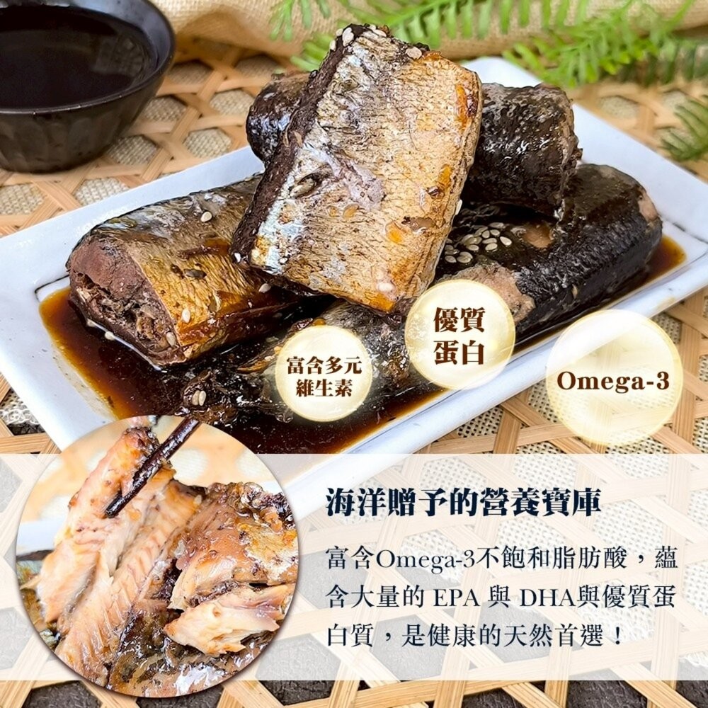 秋刀魚甘露煮(每盒250g±10%)【海陸管家】滿額免運-細節圖5