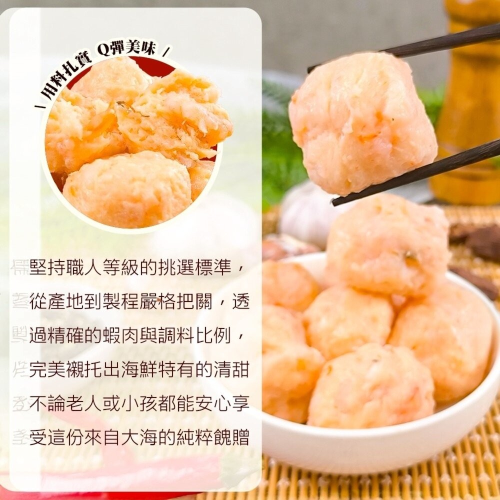 滿滿極蝦丸(每盒250g±10%)【海陸管家】滿額免運 蝦仁 蝦球 火鍋料-細節圖4
