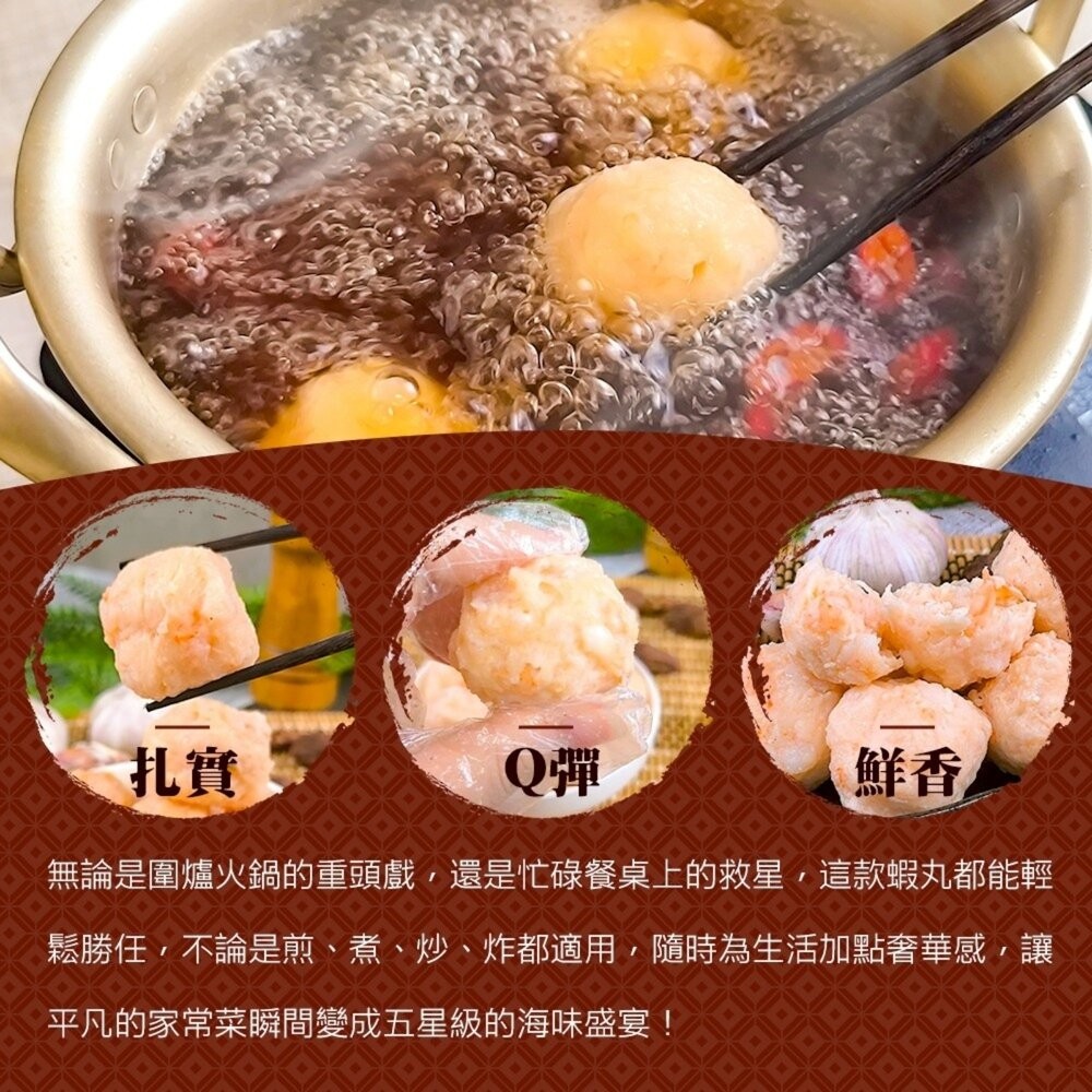 滿滿極蝦丸(每盒250g±10%)【海陸管家】滿額免運 蝦仁 蝦球 火鍋料-細節圖5