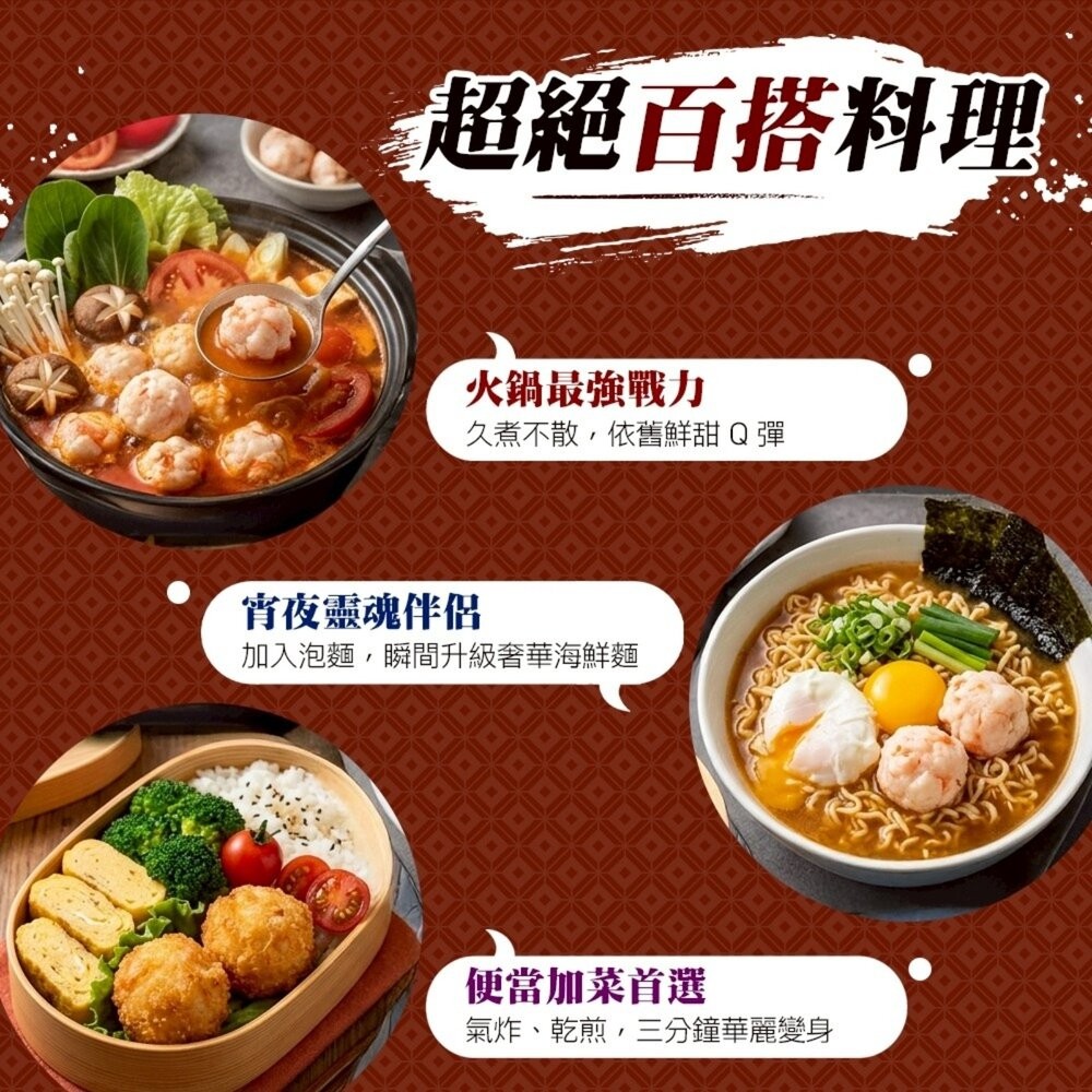 滿滿極蝦丸(每盒250g±10%)【海陸管家】滿額免運 蝦仁 蝦球 火鍋料-細節圖6