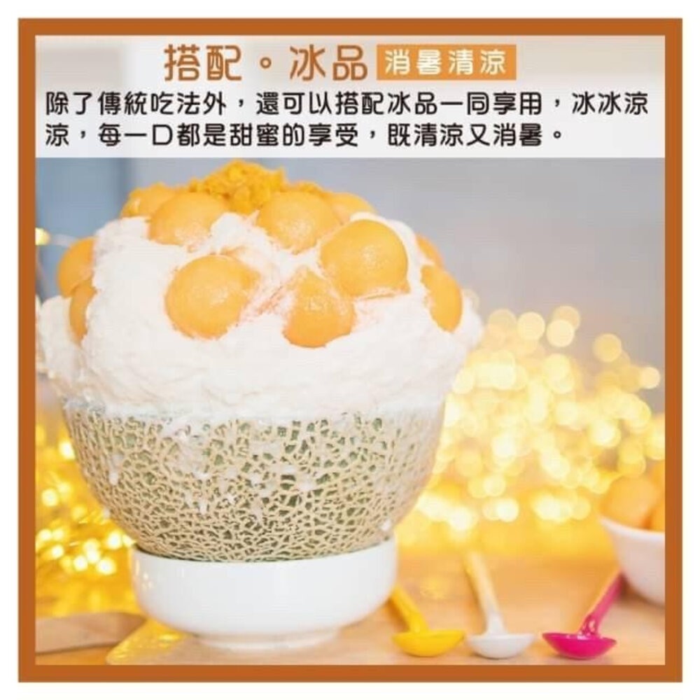 嚴選台灣紅肉哈密瓜(每顆800g±10%) 0運費【果之蔬】-細節圖3