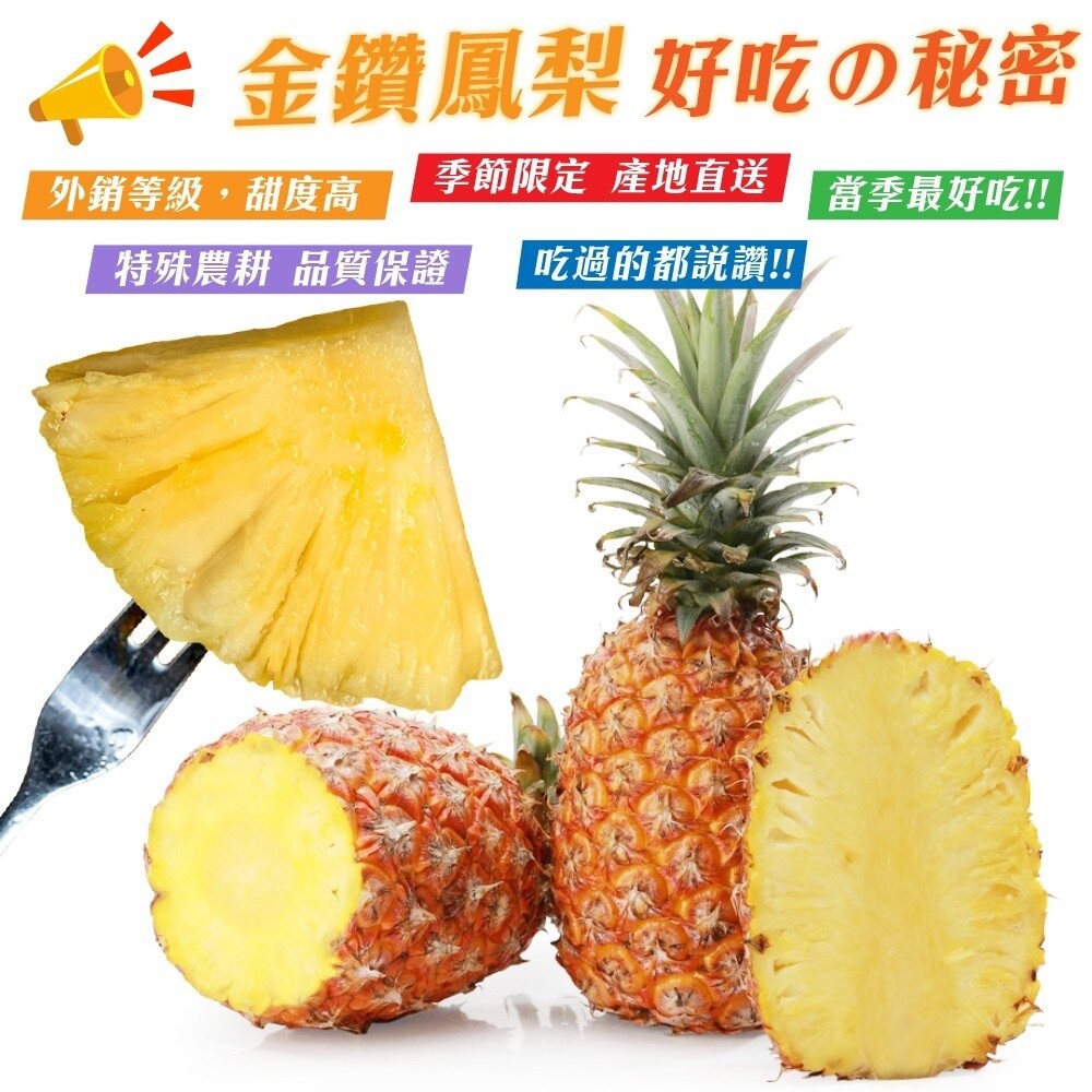 台灣大顆金鑽鳳梨(每顆1kg±10%)【果農直配】全省免運-細節圖5