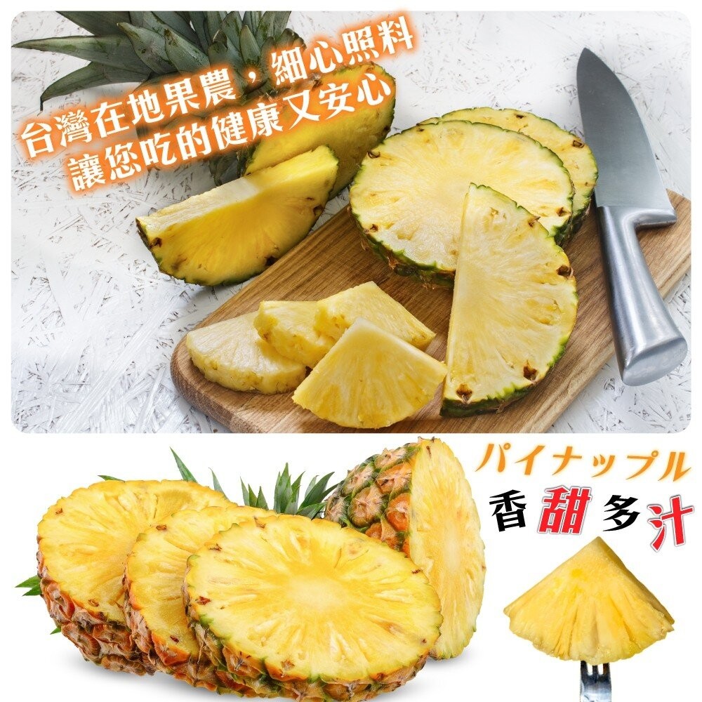 台灣大顆金鑽鳳梨(每顆1kg±10%)【果農直配】全省免運-細節圖6