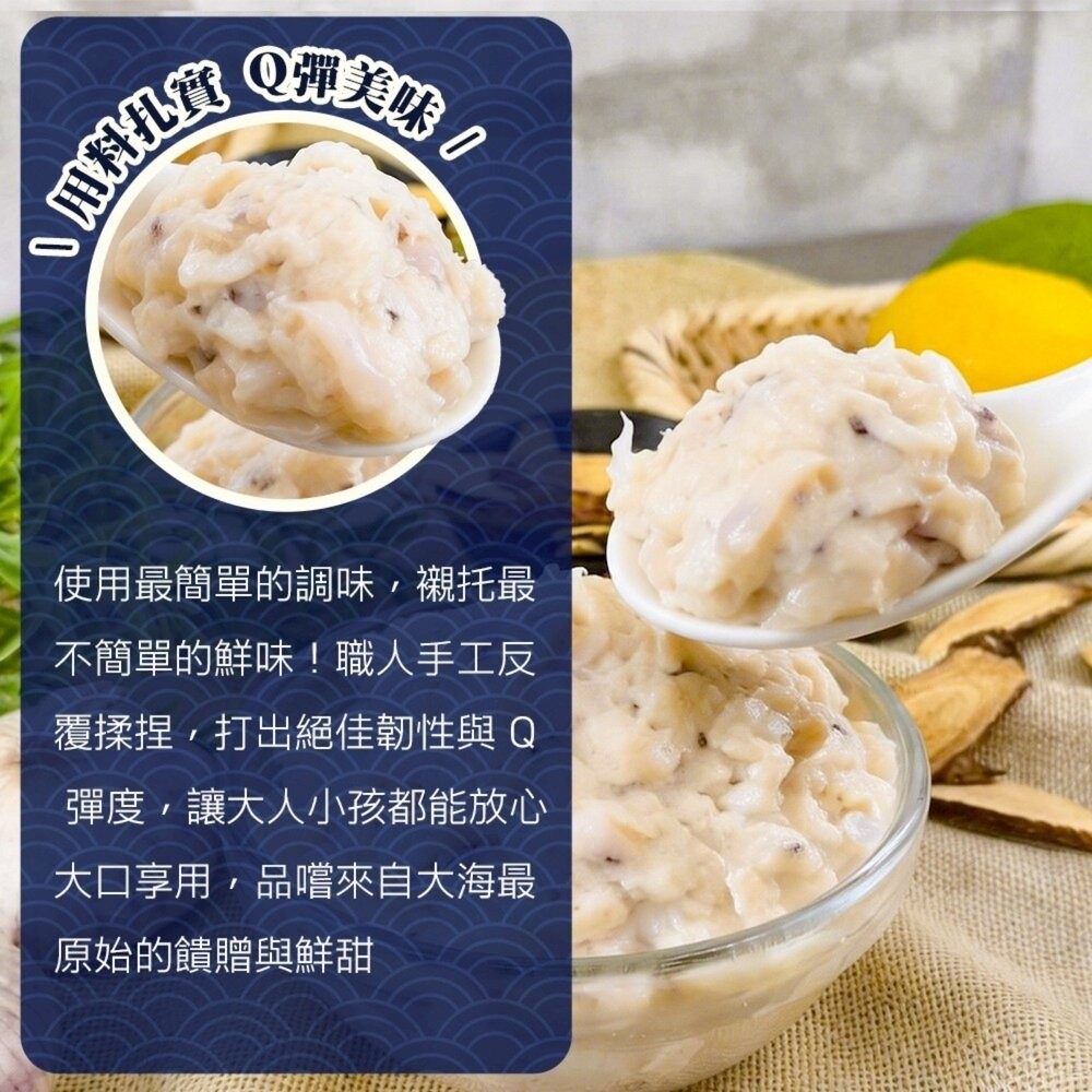 滿滿花枝漿(每條90g±10%)【天天鮮配】滿額免運 花枝 花枝丸 火鍋料-細節圖4