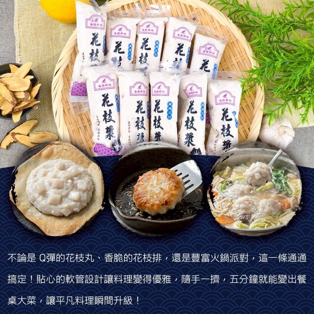 滿滿花枝漿(每條90g±10%)【天天鮮配】滿額免運 花枝 花枝丸 火鍋料-細節圖5