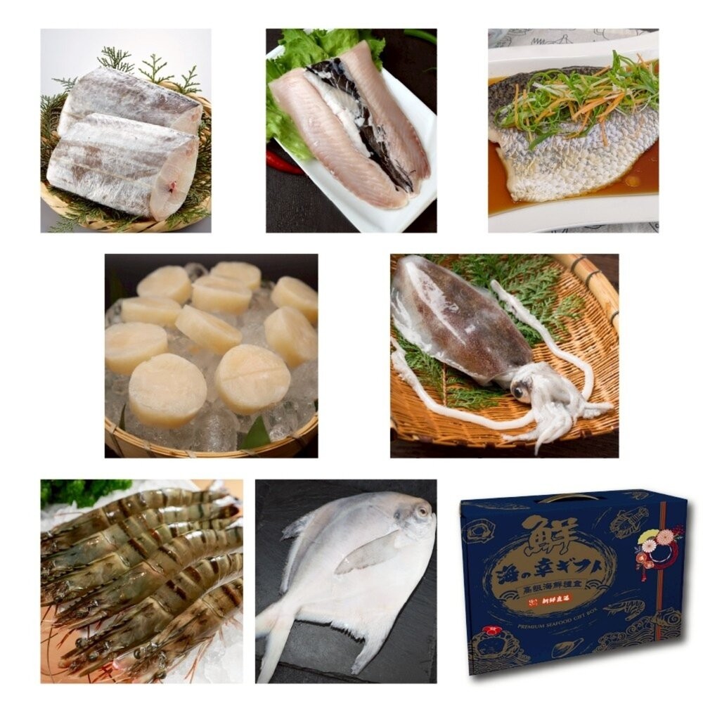 極選七味海藏禮盒組(白帶魚+虱目魚+金目鱸魚+扇貝肉+草蝦+軟絲+白鯧)【天天鮮配】-細節圖4