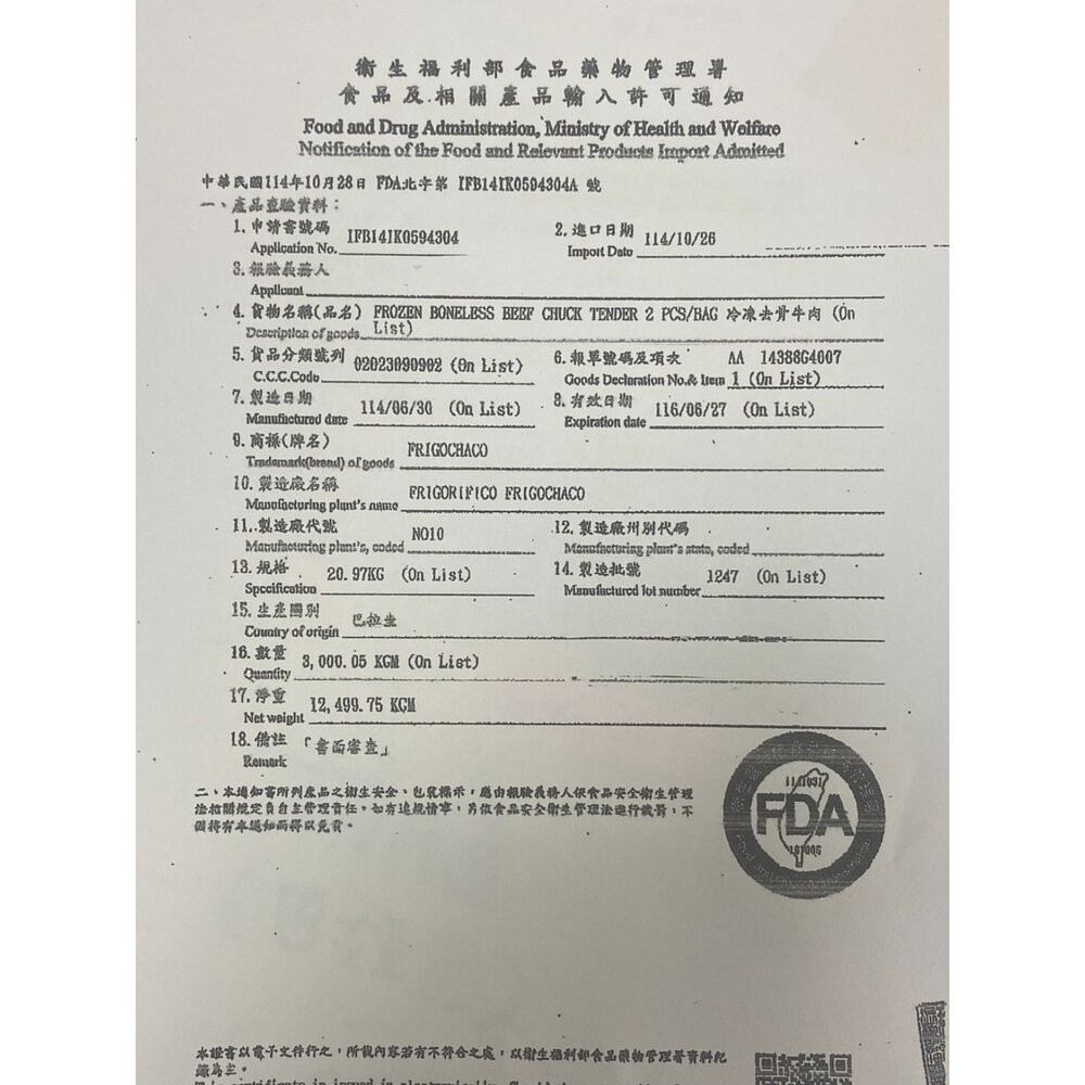 精選鮮切大塊牛腱(每包1kg±10%)【天天鮮配】滿額免運 牛腱心牛排 牛肉 牛排 牛腱心肉-細節圖3
