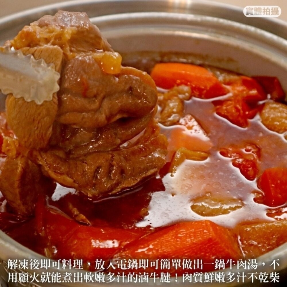 精選鮮切大塊牛腱(每包1kg±10%)【天天鮮配】滿額免運 牛腱心牛排 牛肉 牛排 牛腱心肉-細節圖6