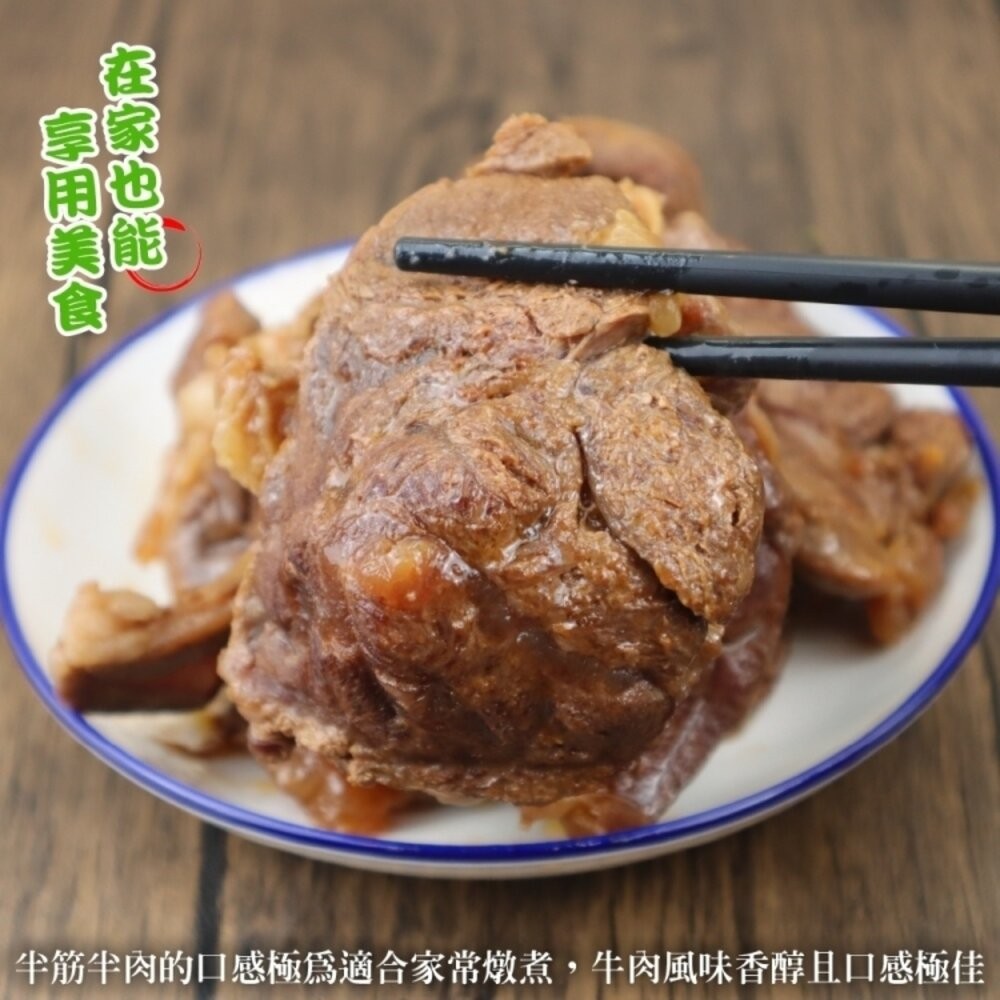 精選鮮切大塊牛腱(每包1kg±10%)【天天鮮配】滿額免運 牛腱心牛排 牛肉 牛排 牛腱心肉-細節圖7