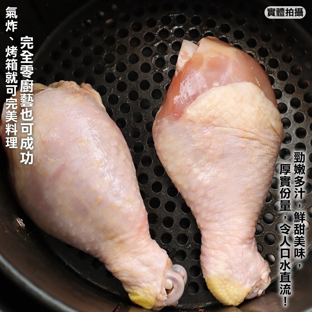 台灣鮮嫩雞肉大棒腿(每包4支/約600g±10%)【天天鮮配】滿額免運 雞腿 棒棒腿 雞肉 大雞腿-細節圖4