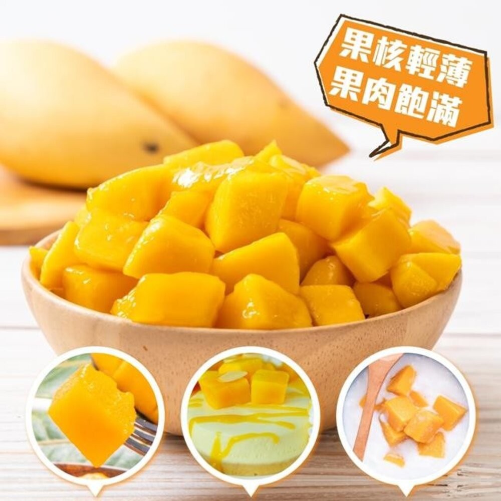 嚴選超大顆金煌芒果10斤±10%含箱重／7-10入 0運費【果之蔬】-細節圖4