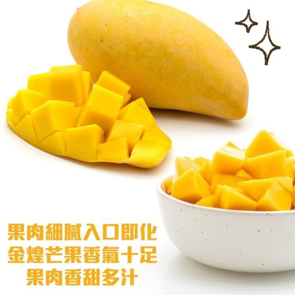 嚴選超大顆金煌芒果10斤±10%含箱重／7-10入 0運費【果之蔬】-細節圖6