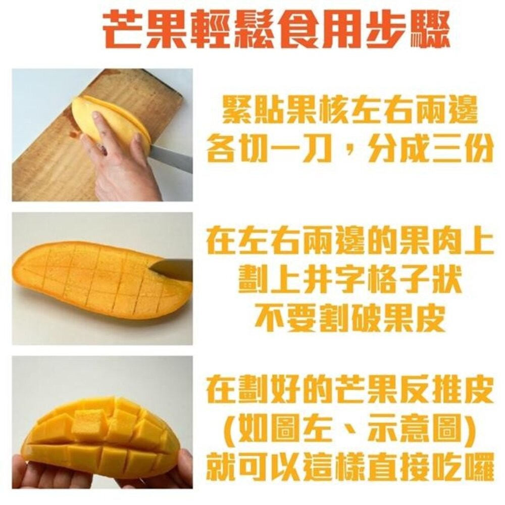 嚴選超大顆金煌芒果10斤±10%含箱重／7-10入 0運費【果之蔬】-細節圖7