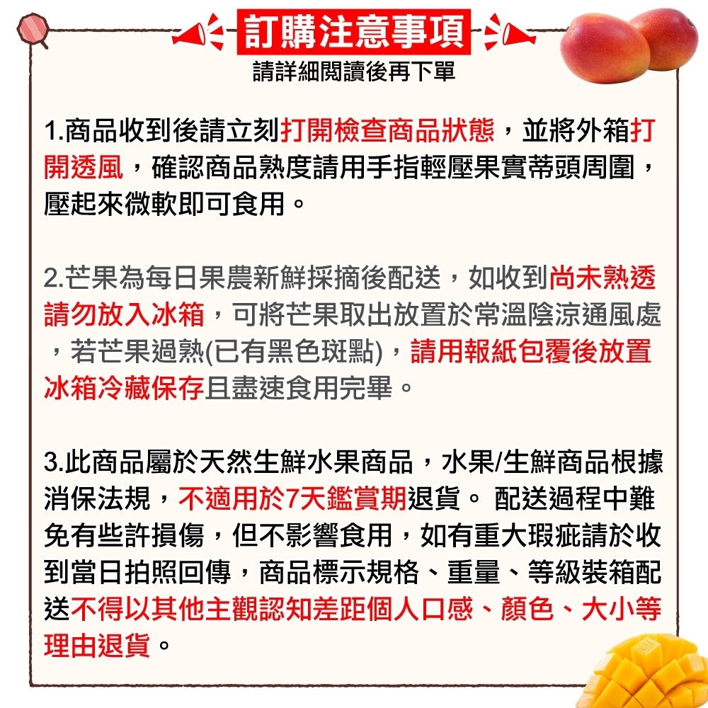 嚴選超大顆金煌芒果10斤±10%含箱重／7-10入 0運費【果之蔬】-細節圖8