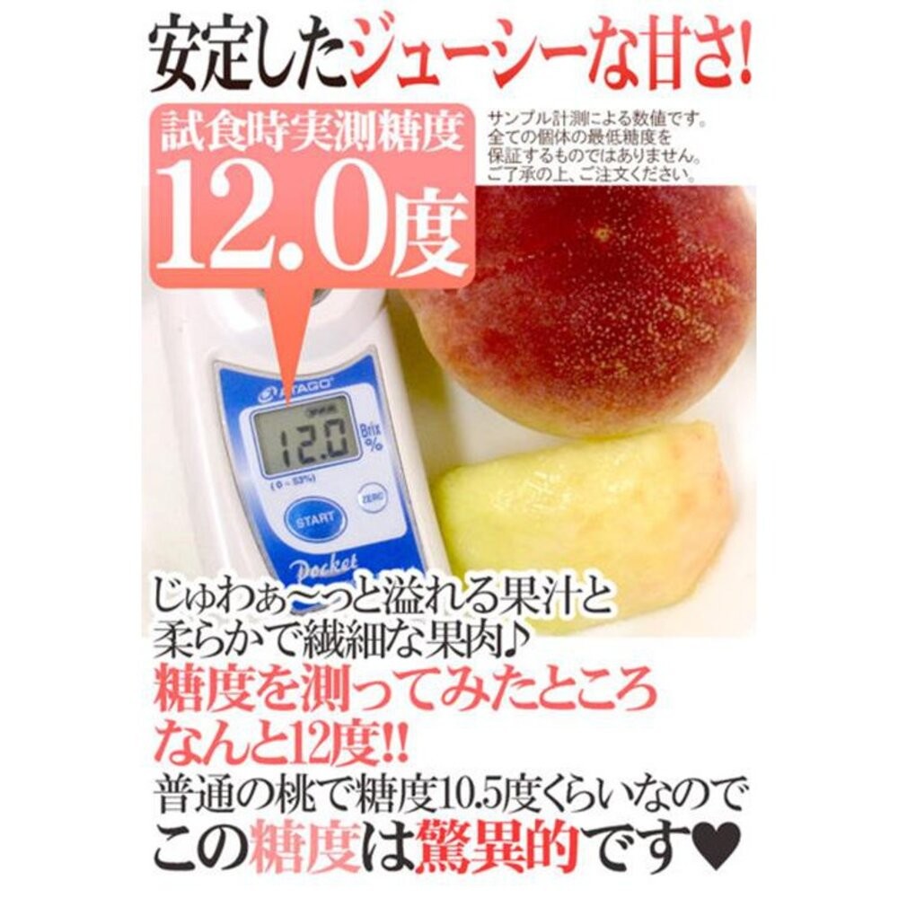 日本山梨縣溫室水蜜桃原裝1kg±10%含盒/5-6入 0運費【果之蔬】日本水蜜桃-細節圖4