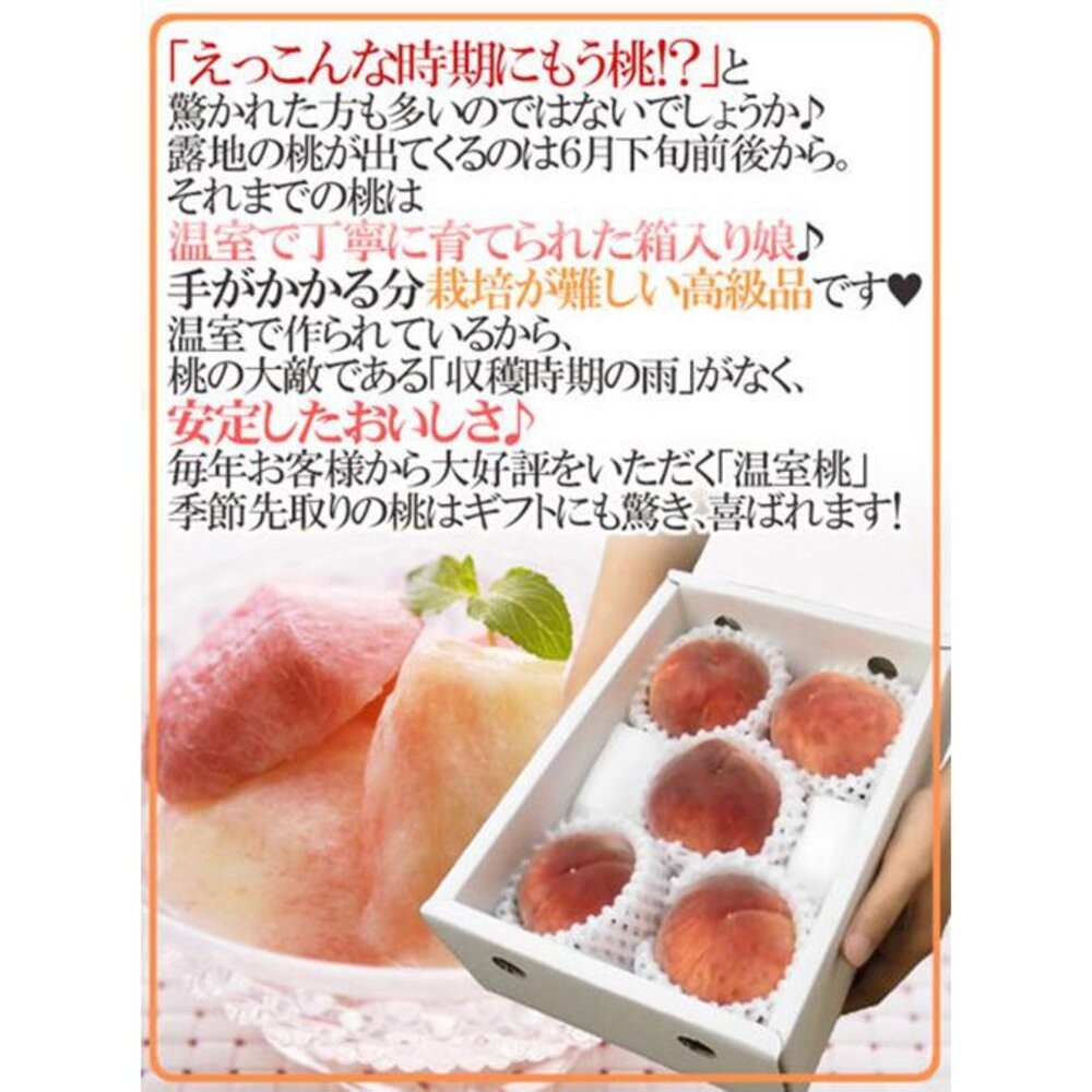 日本山梨縣溫室水蜜桃原裝1kg±10%含盒/5-6入 0運費【果之蔬】日本水蜜桃-細節圖5