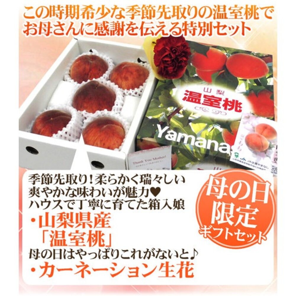 日本山梨縣溫室水蜜桃原裝1kg±10%含盒/5-6入 0運費【果之蔬】日本水蜜桃-細節圖6