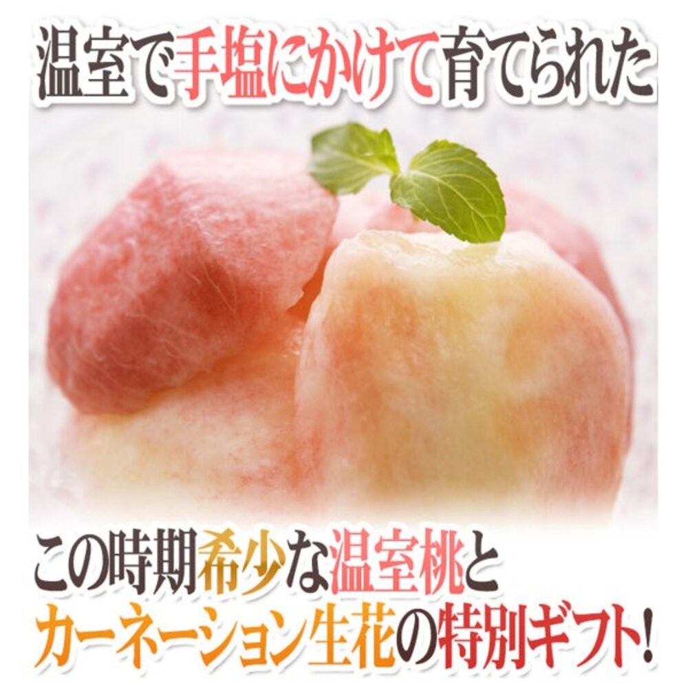 日本山梨縣溫室水蜜桃原裝1kg±10%含盒/5-6入 0運費【果之蔬】日本水蜜桃-細節圖7