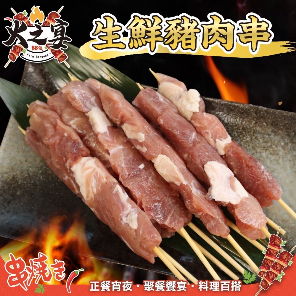 綜合烤肉串【鮮肉王國】0運費 中秋烤肉 烤肉組 露營組 露營烤肉 牛肉 牛小排 牛五花 豬肉 梅花豬 五花豬 雞肉 羊五-細節圖7