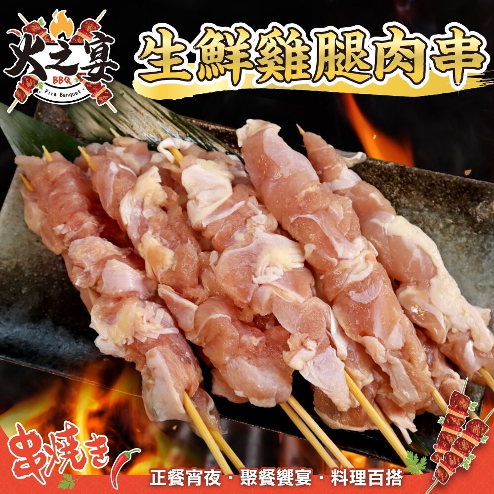 綜合烤肉串【鮮肉王國】0運費 中秋烤肉 烤肉組 露營組 露營烤肉 牛肉 牛小排 牛五花 豬肉 梅花豬 五花豬 雞肉 羊五-細節圖8