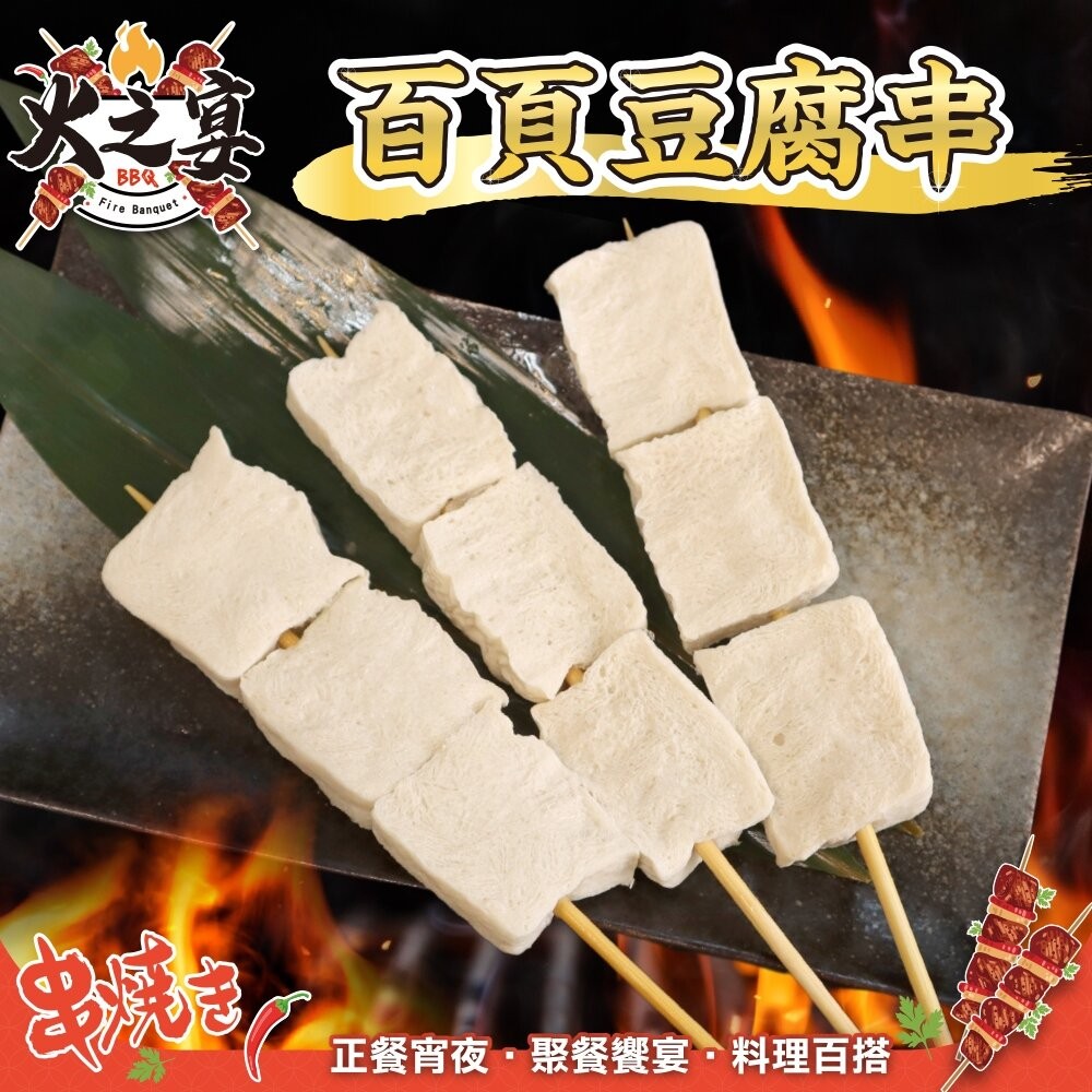 綜合烤肉串【鮮肉王國】0運費 中秋烤肉 烤肉組 露營組 露營烤肉 牛肉 牛小排 牛五花 豬肉 梅花豬 五花豬 雞肉 羊五-細節圖9
