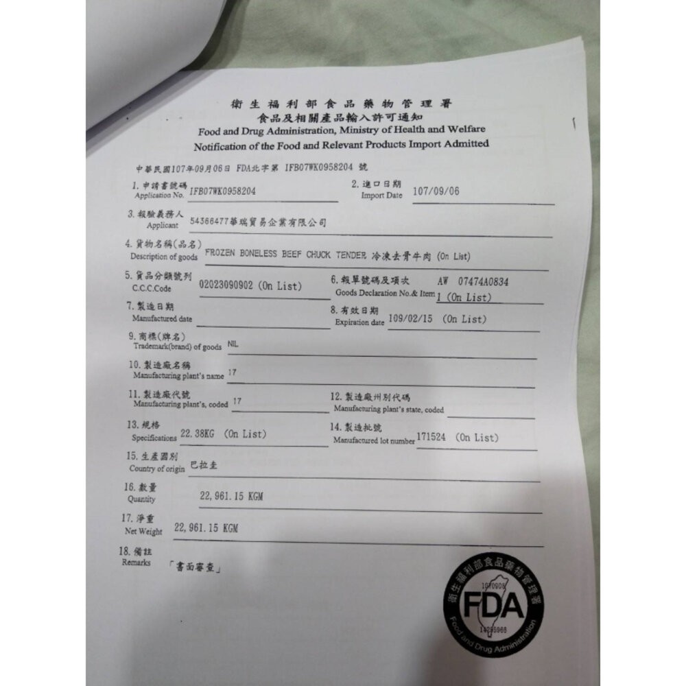 綜合烤肉串【鮮肉王國】0運費 中秋烤肉 烤肉組 露營組 露營烤肉 牛肉 牛小排 牛五花 豬肉 梅花豬 五花豬 雞肉 羊五-細節圖10