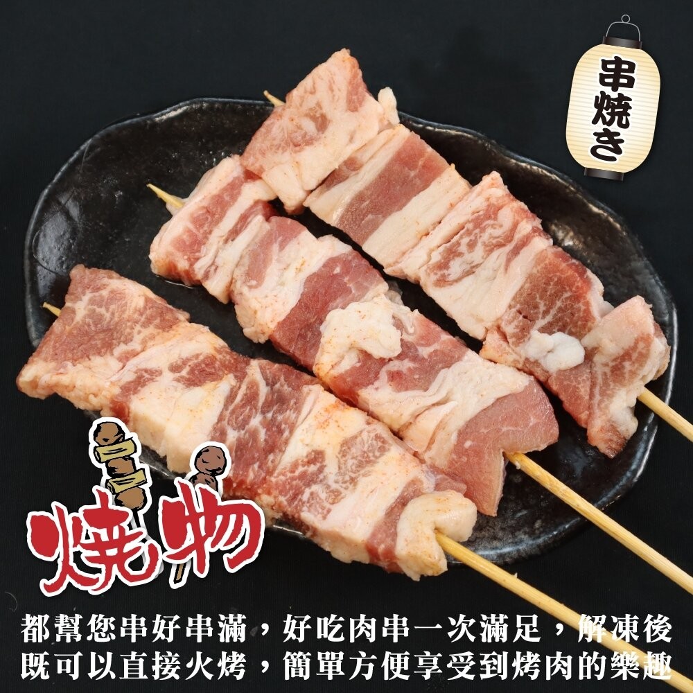 美國牛五花肉串(每包5串/約165g)【鮮肉王國】滿額免運 燒烤 烤肉串 牛肉串 BBQ 串烤 肉串 牛五花-細節圖4