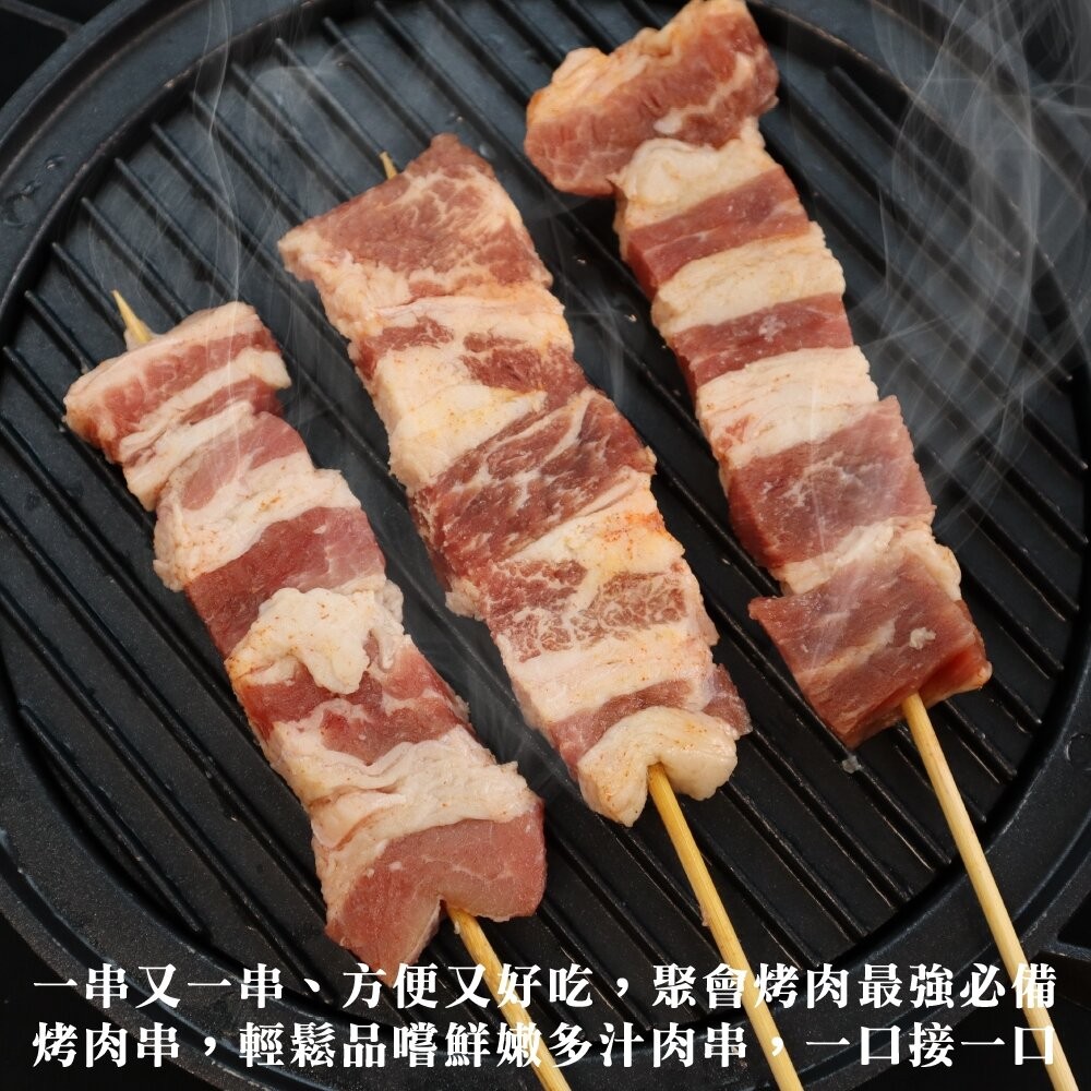 美國牛五花肉串(每包5串/約165g)【鮮肉王國】滿額免運 燒烤 烤肉串 牛肉串 BBQ 串烤 肉串 牛五花-細節圖5