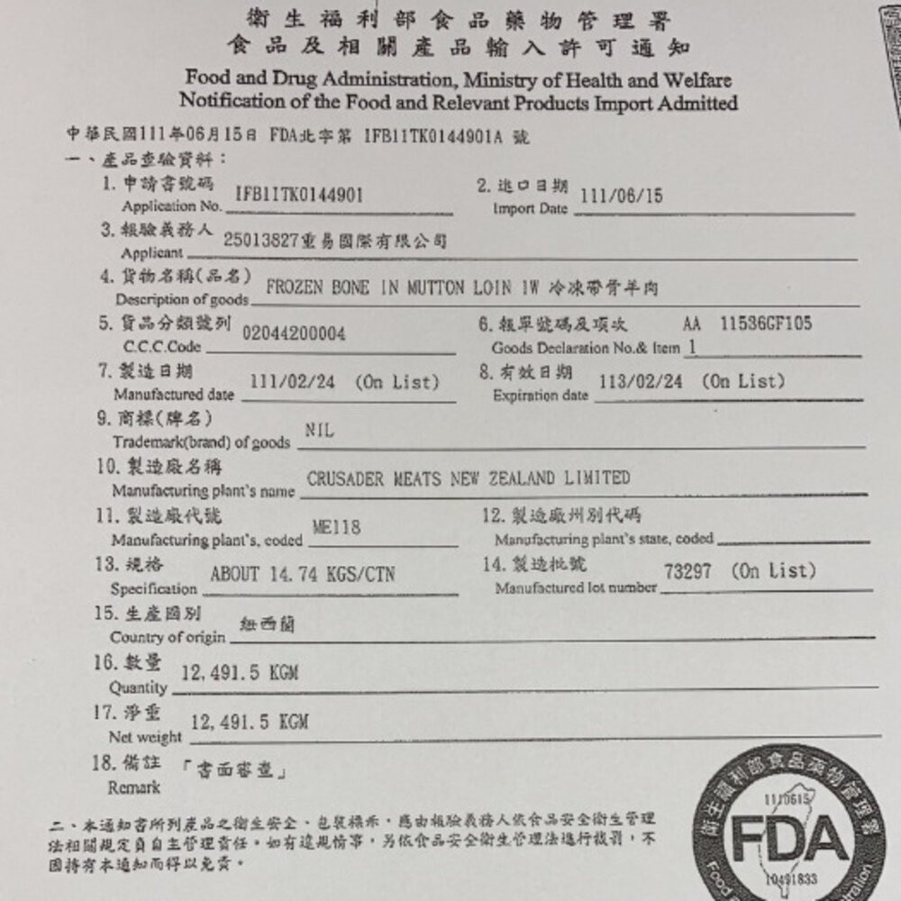 紐西蘭羊五花肉串(每包5串/約120g)【鮮肉王國】滿額免運 燒烤 烤肉串 羊肉串 BBQ 串烤 肉串-細節圖3