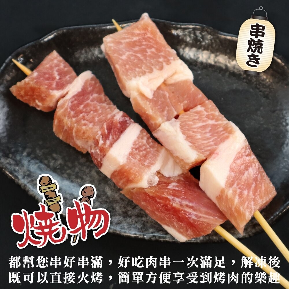 加拿大豬五花肉串(每包5串/約150g)【鮮肉王國】滿額免運 燒烤 烤肉串 豬肉串 BBQ 串烤 肉串 豬五花-細節圖4