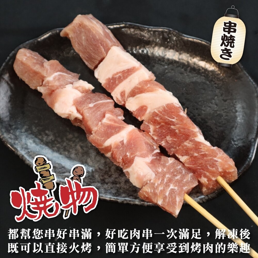 加拿大梅花豬肉串(每包5串/約175g)【鮮肉王國】滿額免運 燒烤 烤肉串 豬肉串 BBQ 串烤 肉串 豬梅花-細節圖4