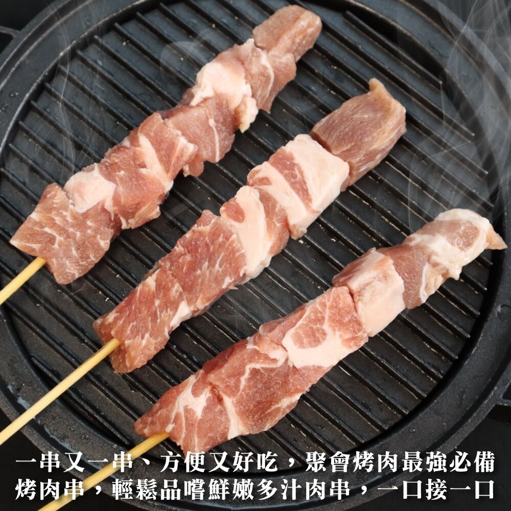 加拿大梅花豬肉串(每包5串/約175g)【鮮肉王國】滿額免運 燒烤 烤肉串 豬肉串 BBQ 串烤 肉串 豬梅花-細節圖5