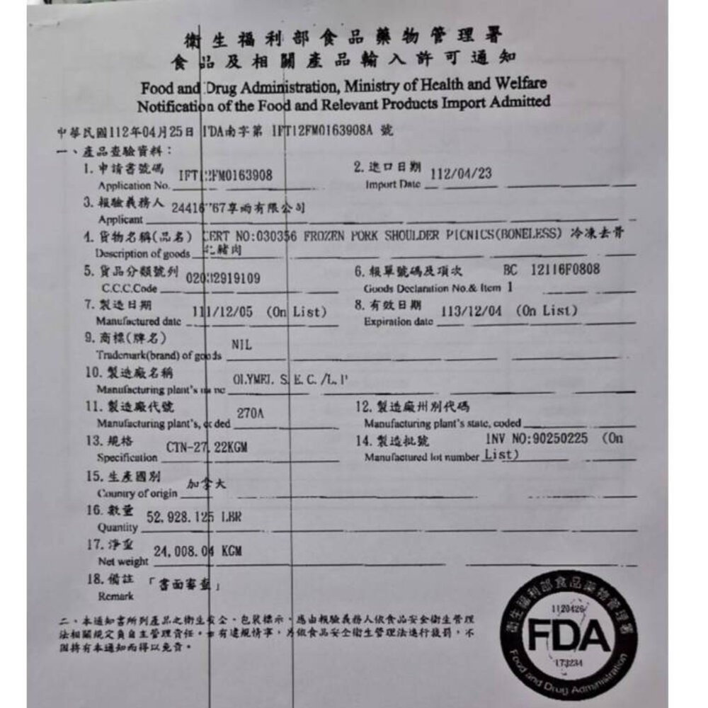 加拿大梅花豬肉串(每包5串/約175g)【鮮肉王國】滿額免運 燒烤 烤肉串 豬肉串 BBQ 串烤 肉串 豬梅花-細節圖10