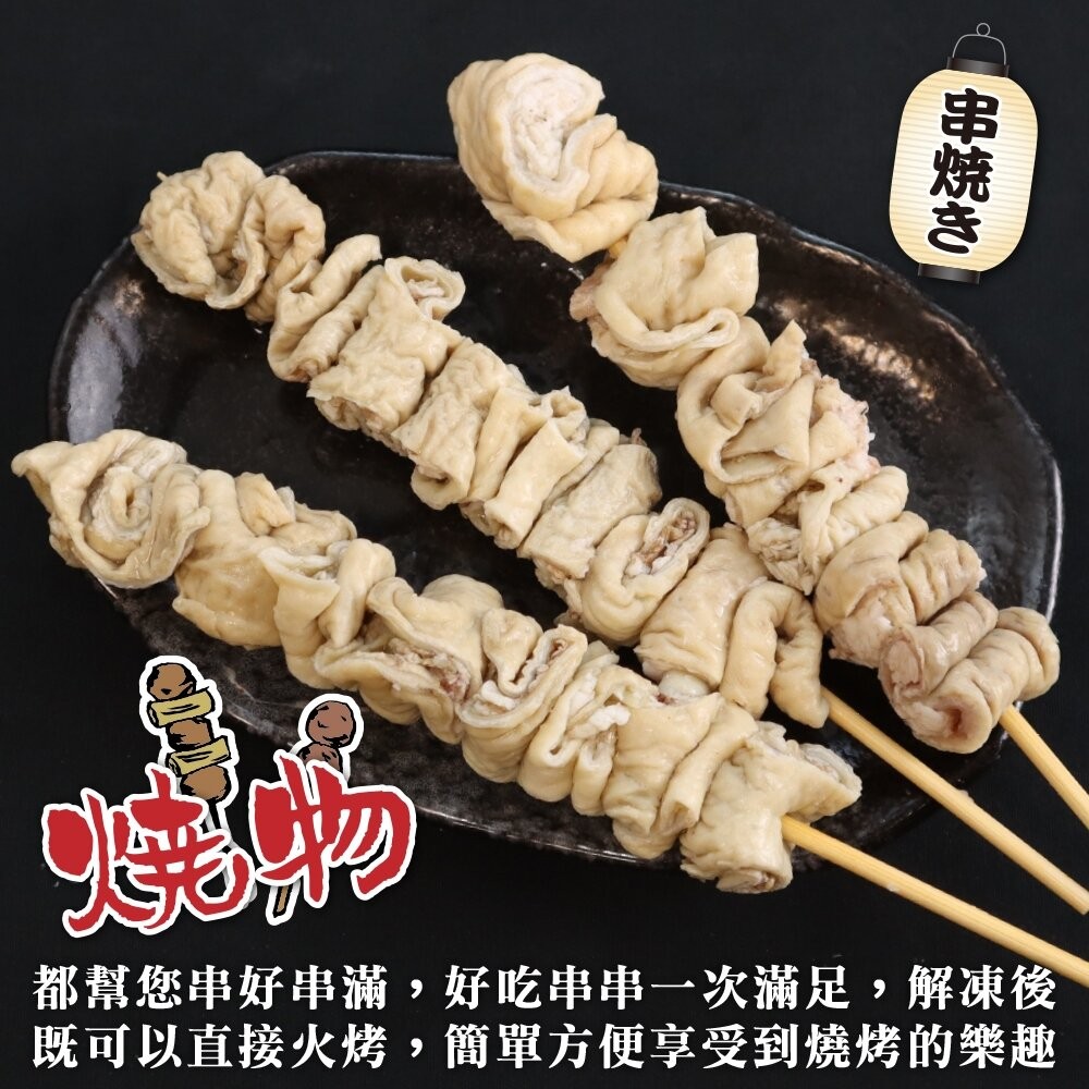 加拿大豬大腸串(每包5串/約165g)【鮮肉王國】滿額免運 燒烤 烤肉串 豬肉串 BBQ 串烤 肉串 豬大腸-細節圖4