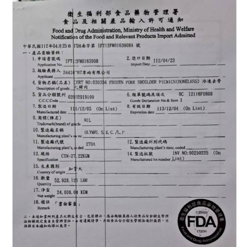 加拿大豬大腸串(每包5串/約165g)【鮮肉王國】滿額免運 燒烤 烤肉串 豬肉串 BBQ 串烤 肉串 豬大腸-細節圖10
