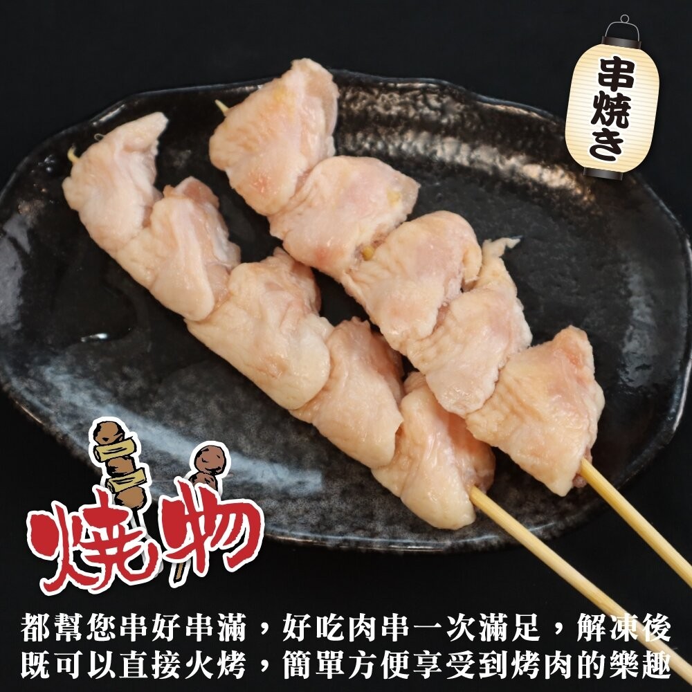 台灣雞屁股串(每包5串/約140g)【鮮肉王國】滿額免運 燒烤 烤肉串 雞肉串 BBQ 串烤 肉串 雞屁股 雞尾椎-細節圖4