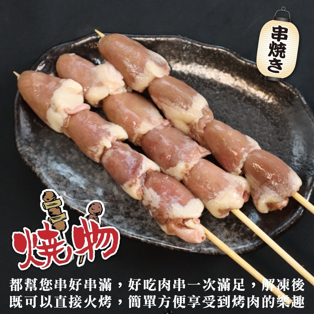 台灣雞心串(每包5串/約160g)【鮮肉王國】滿額免運 燒烤 烤肉串 雞肉串 BBQ 串烤 肉串 雞心-細節圖4