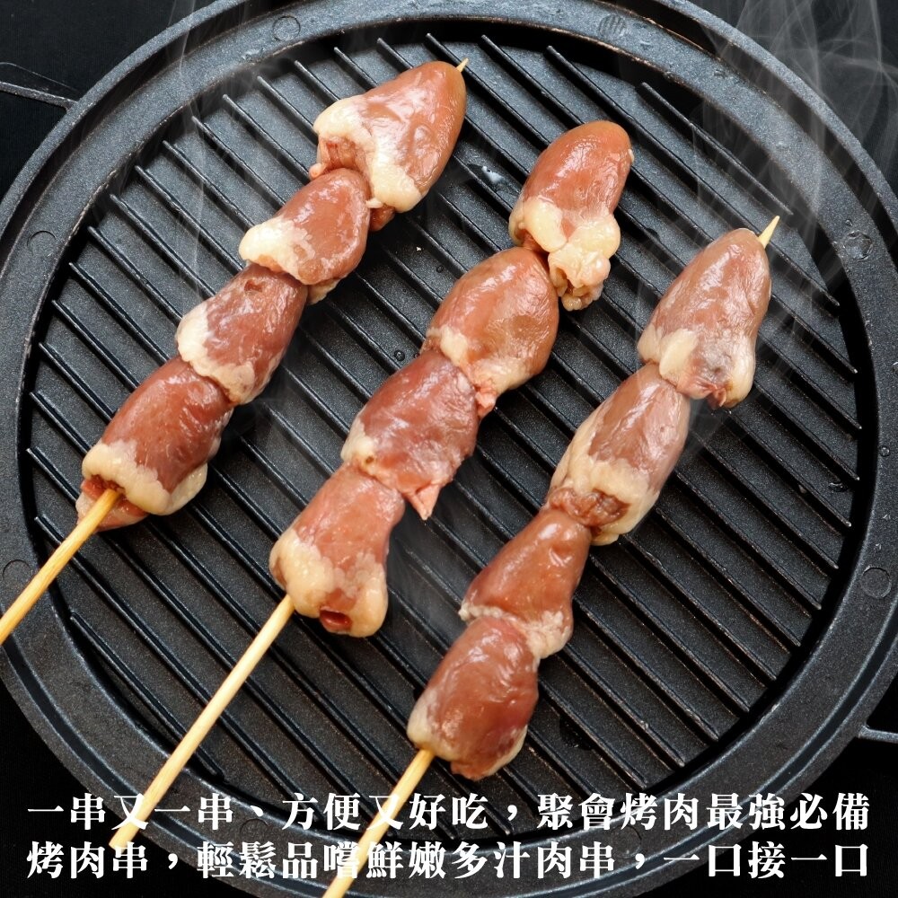 台灣雞心串(每包5串/約160g)【鮮肉王國】滿額免運 燒烤 烤肉串 雞肉串 BBQ 串烤 肉串 雞心-細節圖5