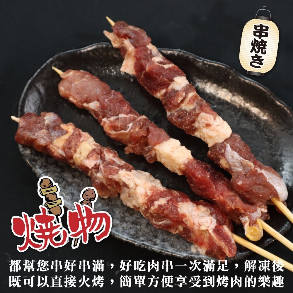 巴拉圭生鮮牛肉串(每包5串/約115g)【鮮肉王國】滿額免運 燒烤 烤肉串 牛肉串 BBQ 串烤 肉串-細節圖4