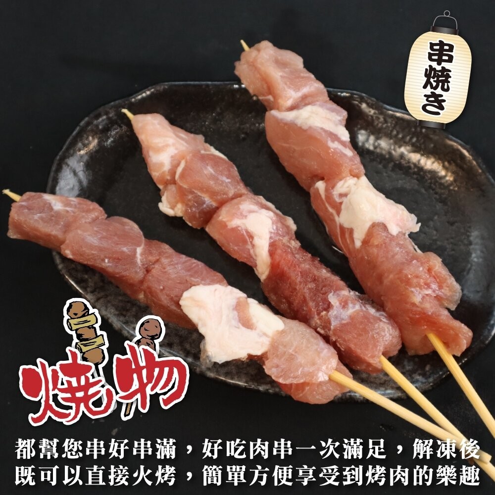 加拿大生鮮豬肉串(每包5串/約115g)【鮮肉王國】滿額免運 燒烤 烤肉串 豬肉串 BBQ 串烤 肉串-細節圖4